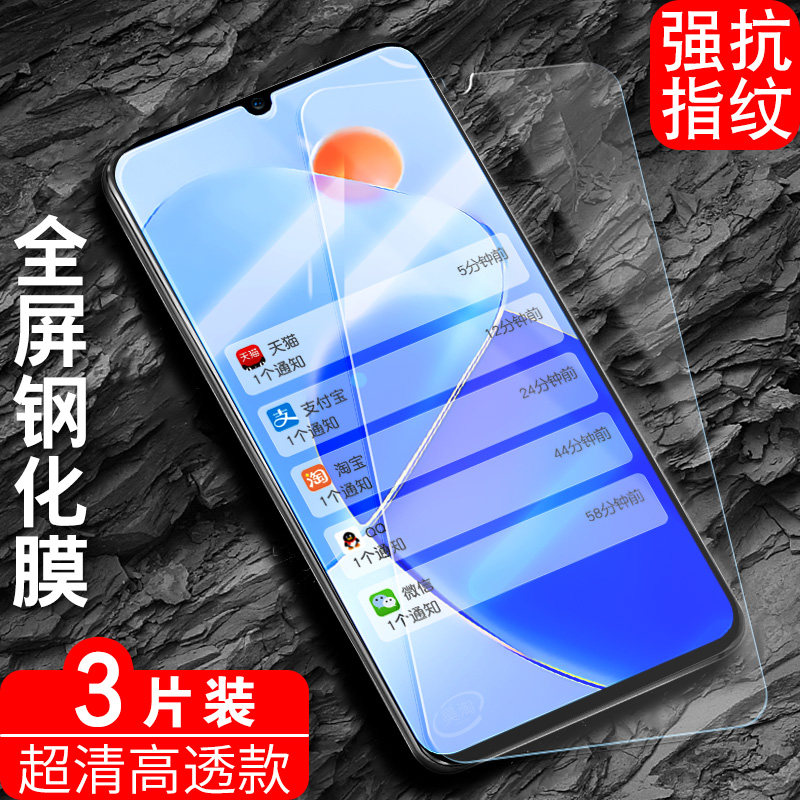 防指纹油污 护眼高清 防摔爆屏 强抗蓝光