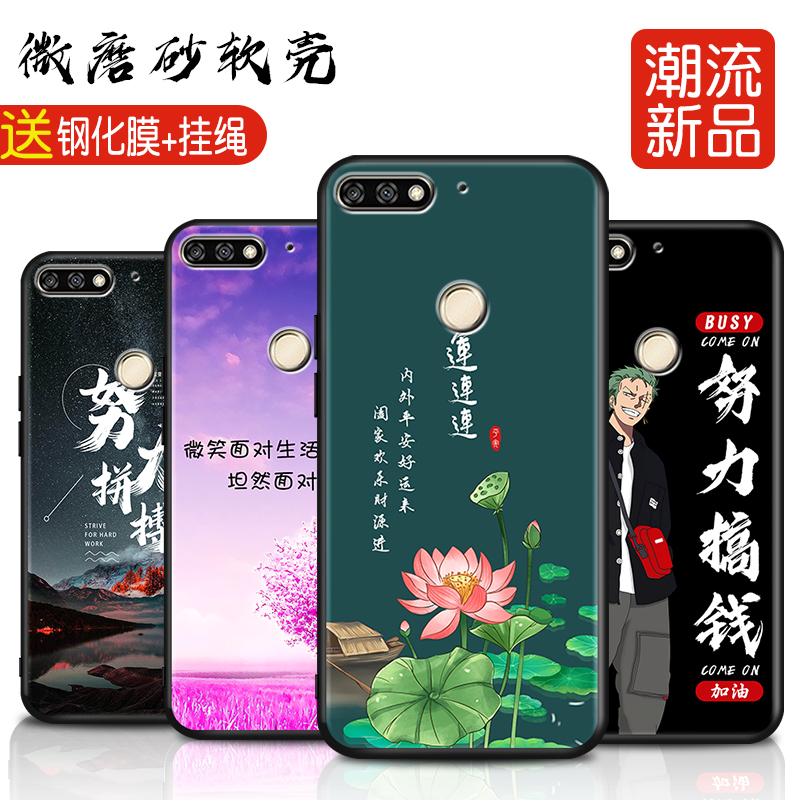 华为畅享8手机壳送指环ldn一tl10软胶tl1o全包边防摔外壳ldn-al20网红