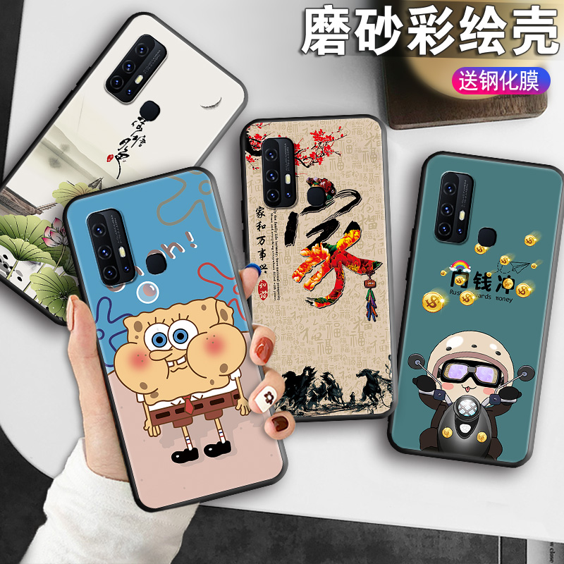 全包软套 抗震防摔 精美彩绘