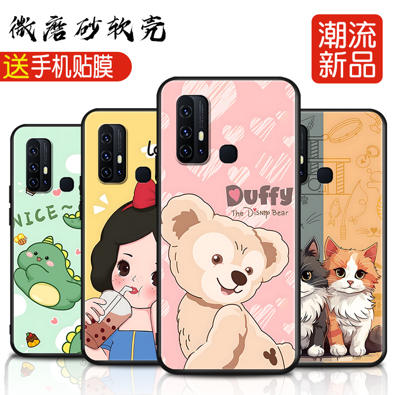 磨砂软壳 抗震防摔 精美彩绘