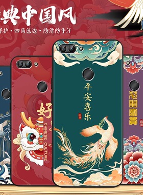 适用于华为畅享7S手机壳honor全包fig-al00防摔cx7s保护套唱响7s软壳畅相7s中国风FIG-AL00创意文字honor个性