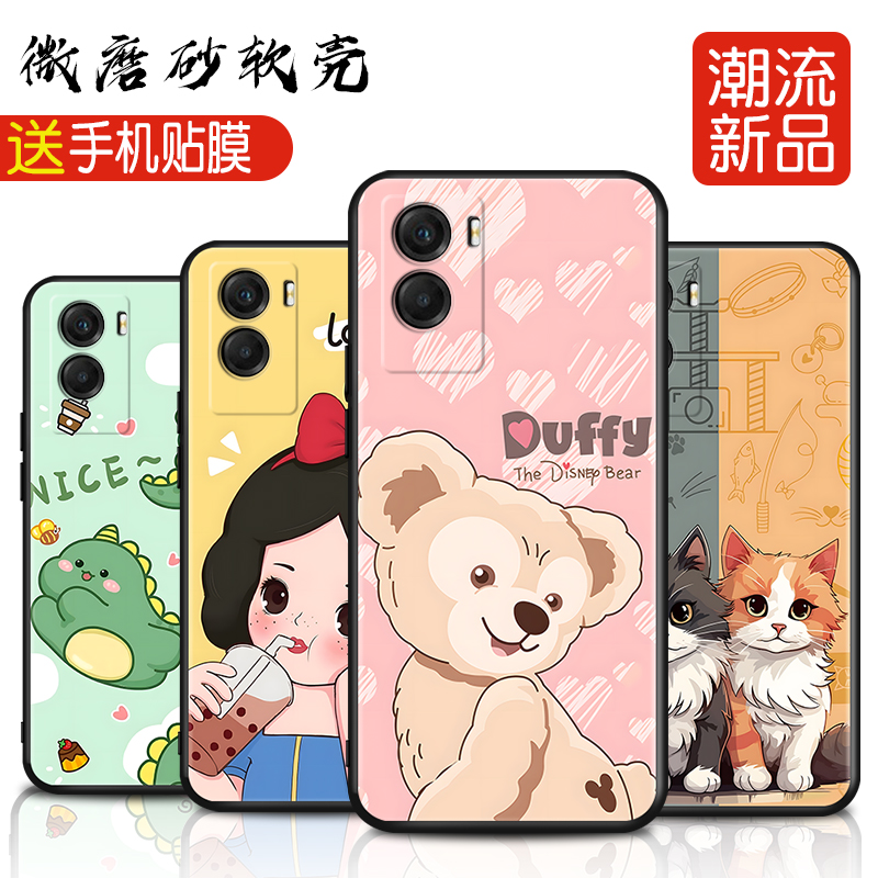 磨砂软壳 抗震防摔 精美彩绘