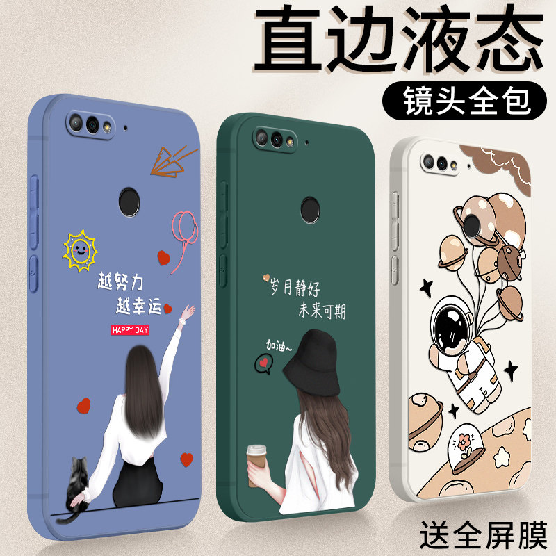 华为荣耀畅玩7a高配版手机壳直角边aumal20硅胶软aumtl20全包防摔aum