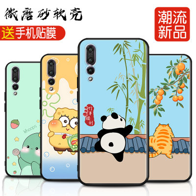 全包防摔软壳可爱卡通华为p20pro