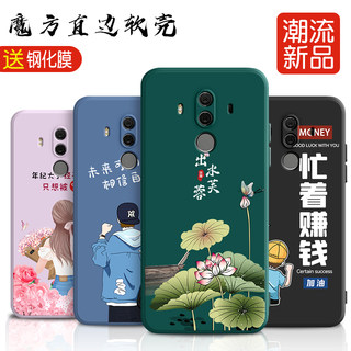 适用于华为Mate10Pro手机壳送钢化膜BLA-AL00保护套新款潮牌卡通tl00全包直边mate10pr0防摔硅胶软壳网红潮牌