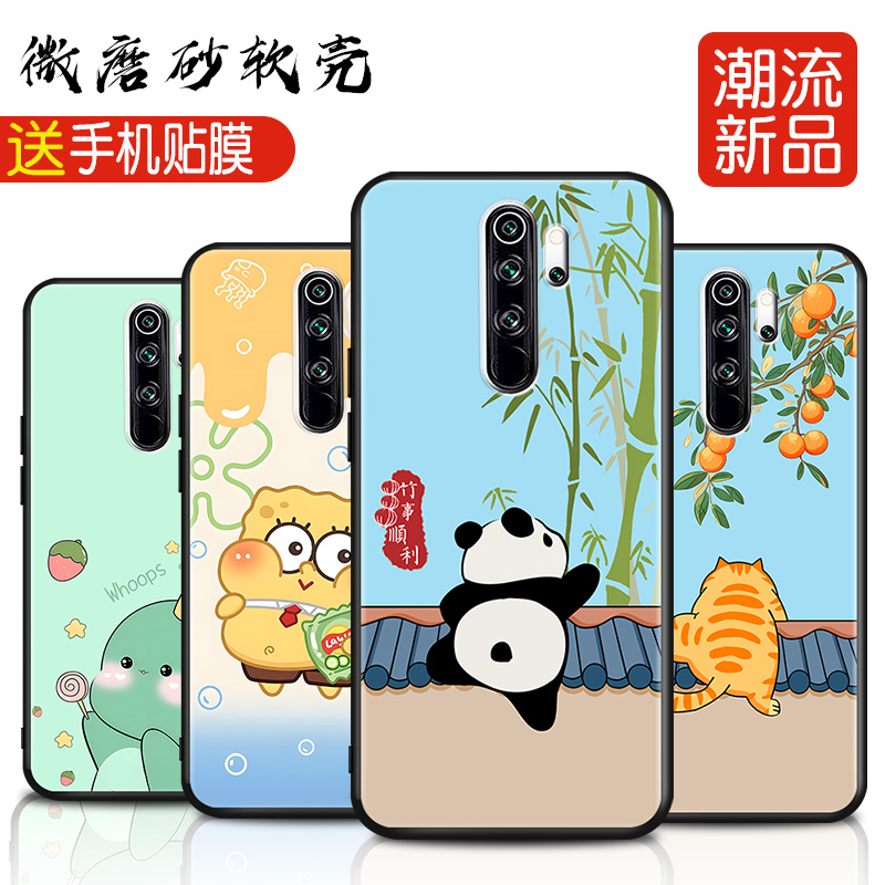 磨砂软壳 抗震防摔 精美彩绘