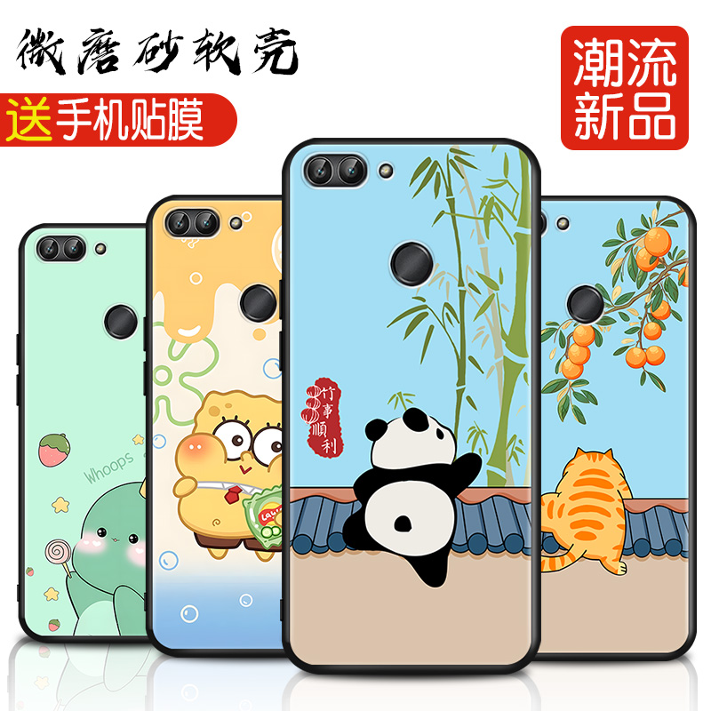 磨砂软壳 抗震防摔 精美彩绘