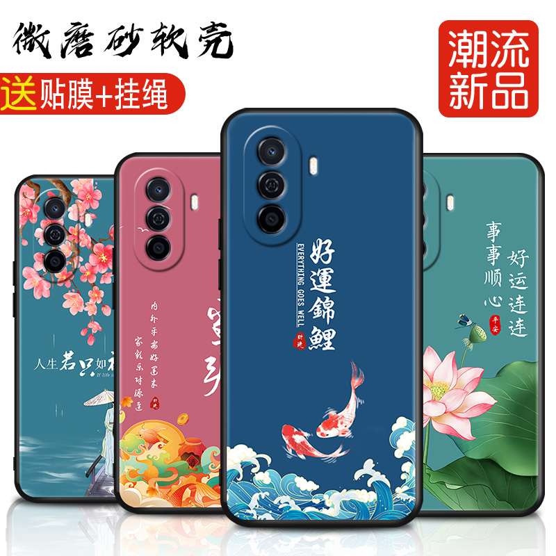 磨砂软壳 抗震防摔 精美潮壳