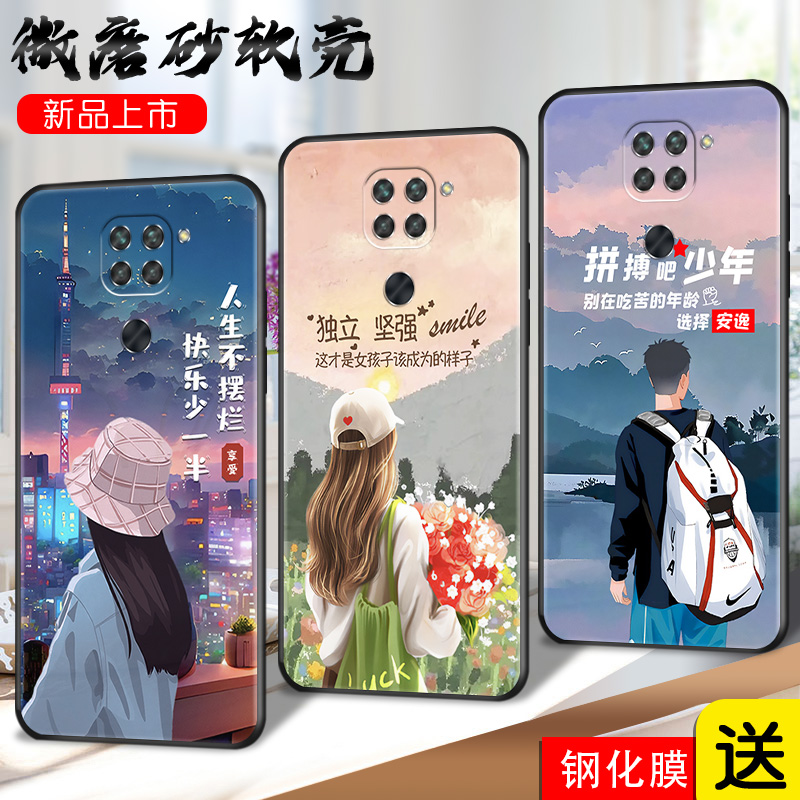 磨砂软壳 抗震防摔 精美潮壳