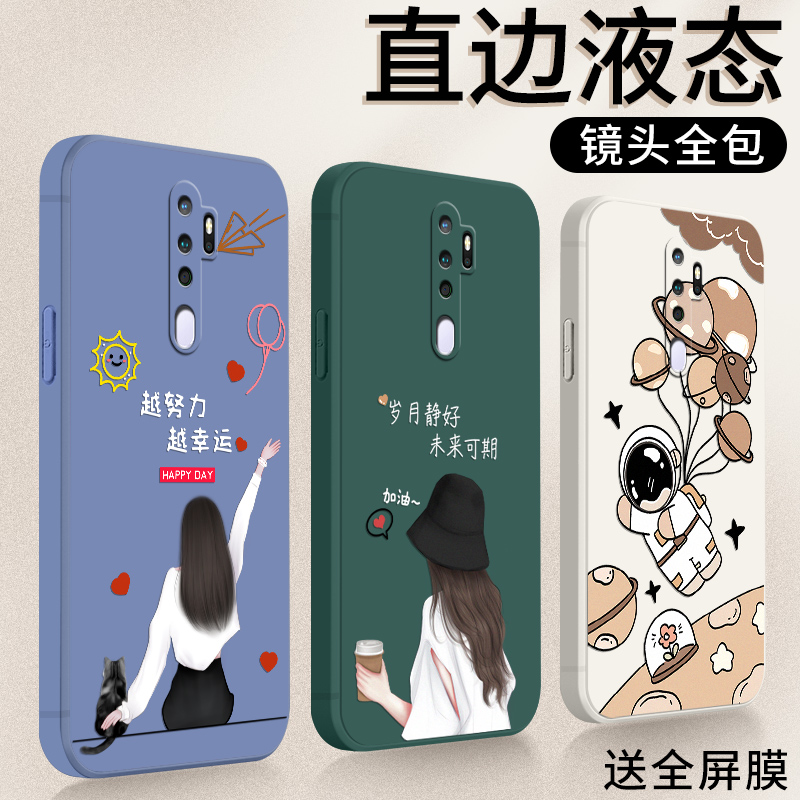 oppoA52020手机壳0pp0A11X防摔全包软套opa11女款新品poopa11保护壳pchm10直角边pchm30时尚新款