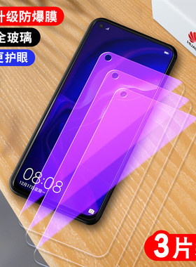 华为VCE一AL00钢化膜nova4全屏vceal手机-tloo–aloo贴膜vcealoo保护vcetl_tl屏保vcetloo模novo莫nava摸适用
