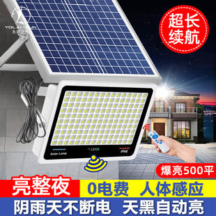 太陽能戶外燈庭院燈人體感應照明燈超亮大功率家用投光燈路燈 新款