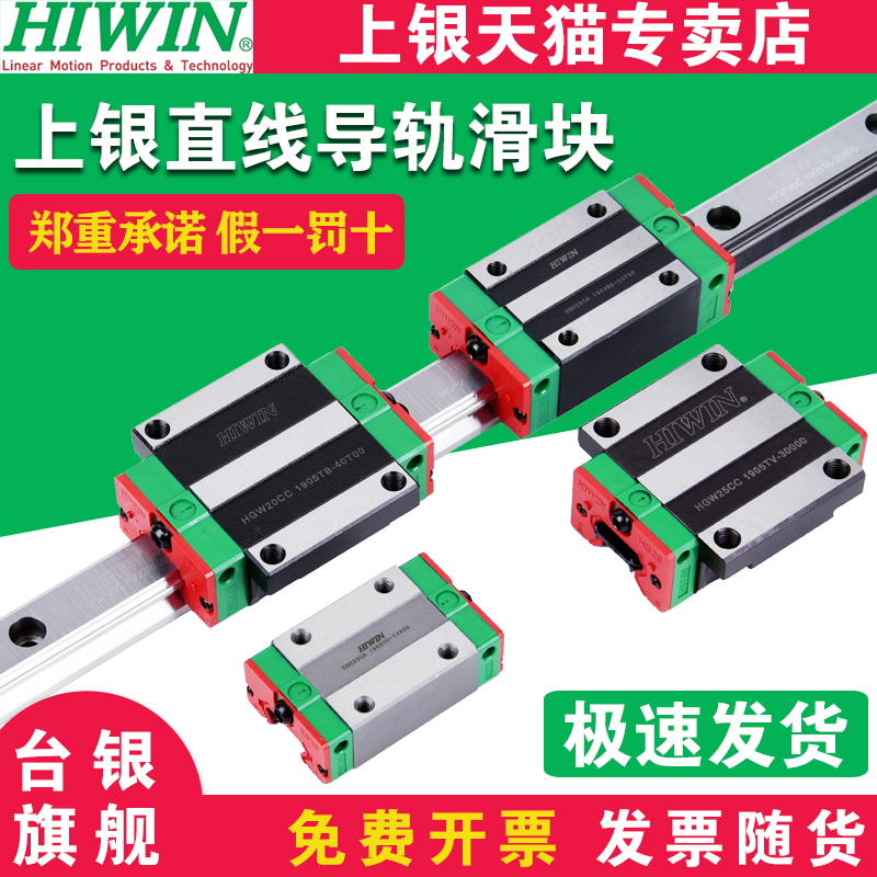 台湾上银直线导轨滑块EGH15CA/HGH20HGW25/30/45SA/CC/MGN7/9/12C 五金/工具 直线运动轴承 原图主图