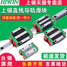 台湾上银直线导轨滑块EGH15CA/HGH20HGW25/30/45SA/CC/MGN7/9/12C