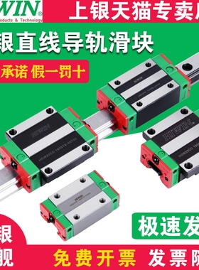 台湾上银直线导轨滑块EGH15CA/HGH20HGW25/30/45SA/CC/MGN7/9/12C