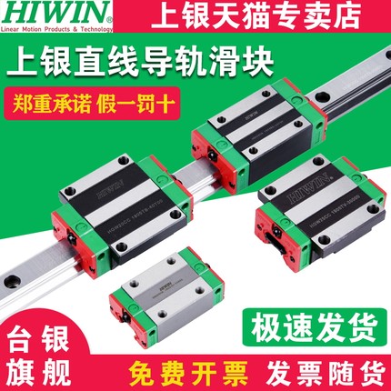 台湾上银直线导轨滑块EGH15CA/HGH20HGW25/30/45SA/CC/MGN7/9/12C