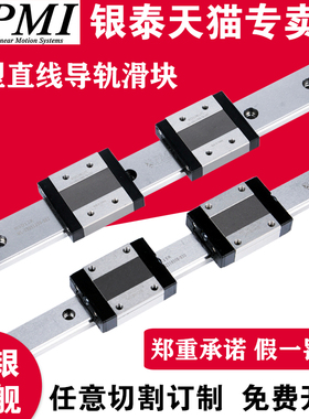 台湾银泰PMI微型不锈钢导轨滑块MSC MSD 7 9 12 15 M LM LLFC FZ