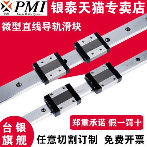 台湾微型15银泰滑块导轨