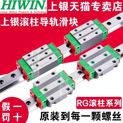 台湾HIWIN上银导轨滚柱滑块RG RGH RGW 15 20 25 30 35 45 55 CAH