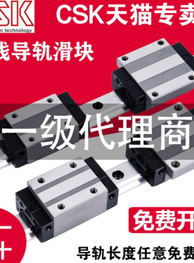 台湾CSK直线导轨滑块LMG15 20 25 30 35 45 H C T木工雕刻机械手