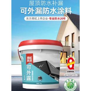 雨虹可露屋面防水涂料屋面防水天沟外墙露台屋面修补漏缝修补胶
