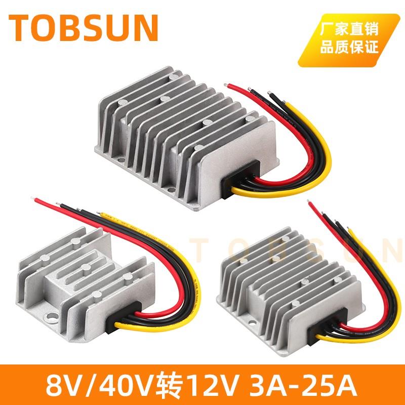 8V~40V转12V升降压电源转换器12V/24V变12V 3A到25A稳压直流模块