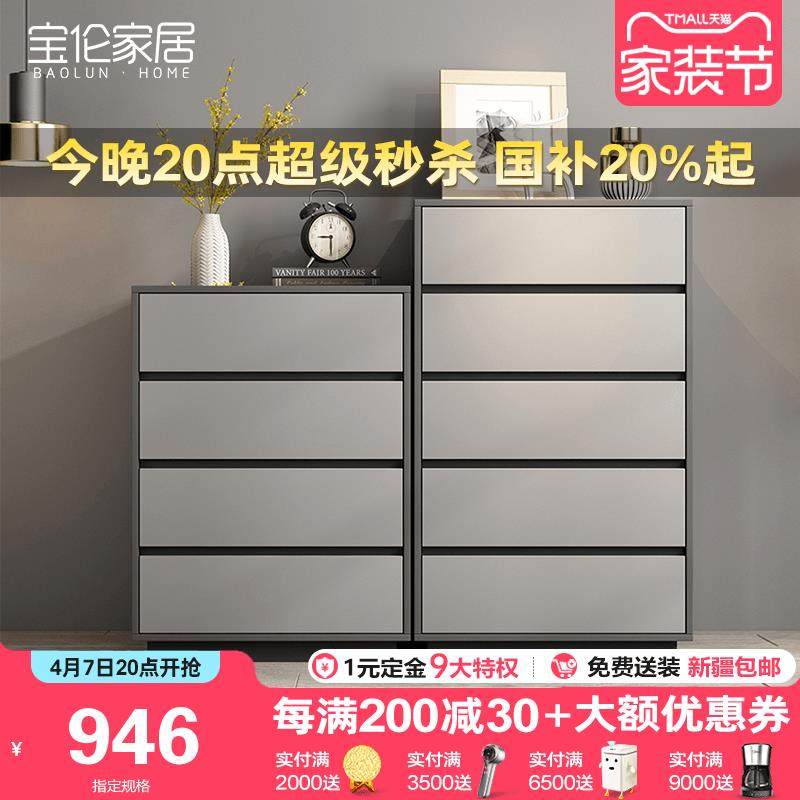 现代北欧斗柜轻奢实木卧室储物柜小户型客厅收纳柜四斗五斗橱定制,住宅家具,斗柜,淘宝优惠券,粉丝福利购,淘宝优惠卷