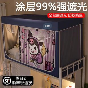 上下铺通用大学寝室2023新款 蚊帐学生宿舍专用强遮光布床帘一体式
