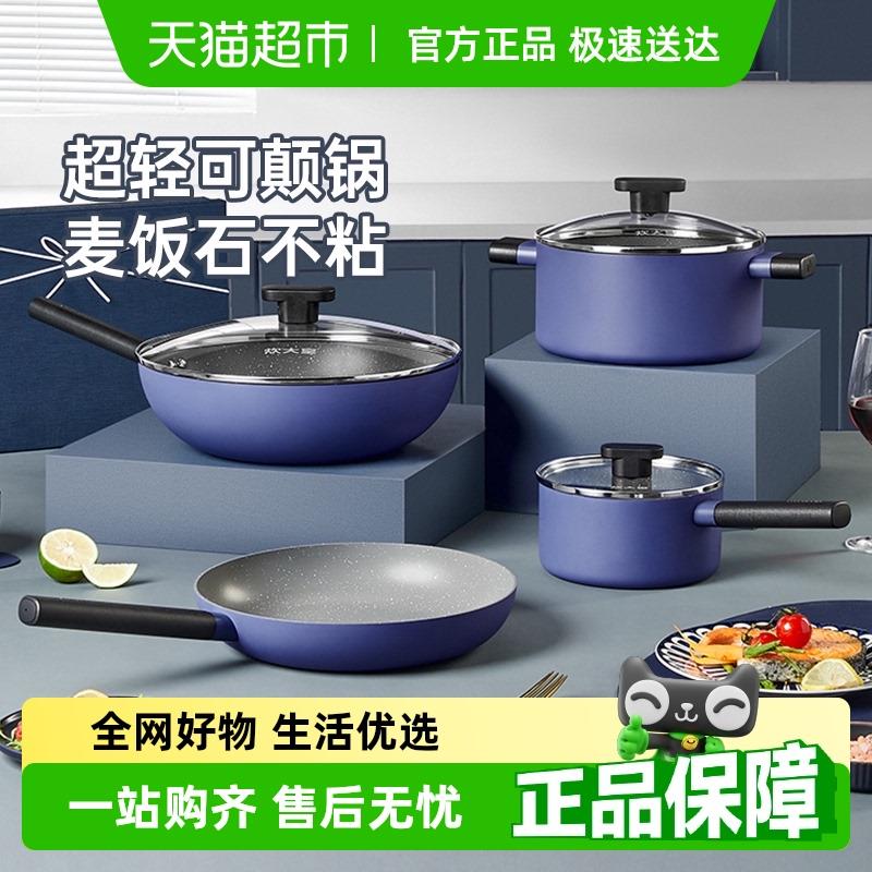 炊大皇锅具套装不粘锅超轻锅炒锅套装家用厨房组合平底锅炖锅汤锅