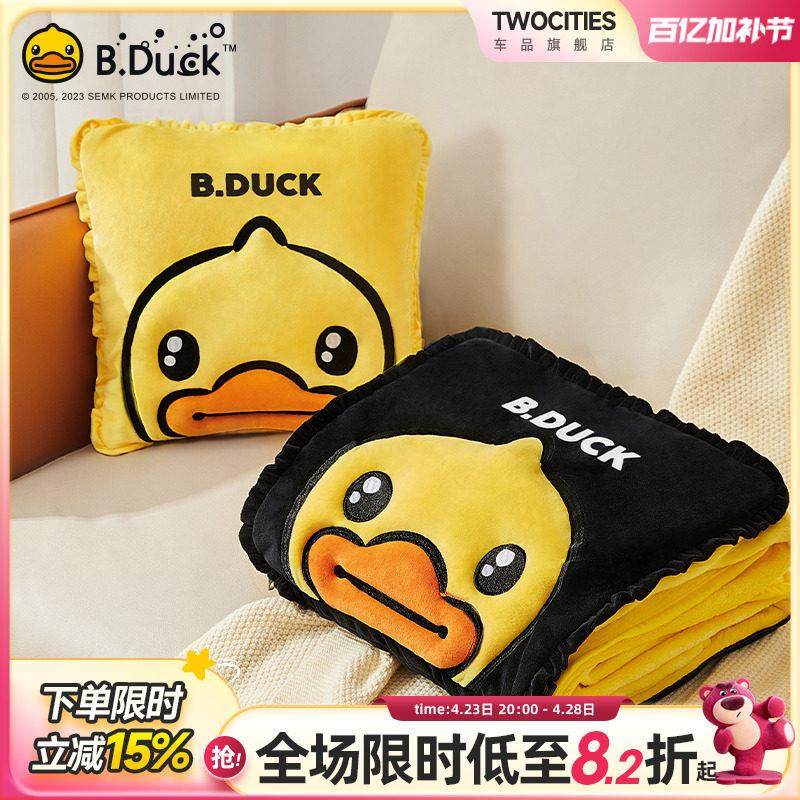 小黄鸭汽车用抱枕被子两用冬天加厚毯子午睡办公室二合一靠枕靠垫,居家布艺,抱枕被,淘宝优惠券,粉丝福利购,淘宝优惠卷