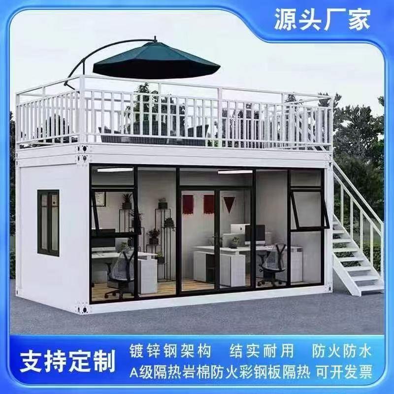 集装箱移动房商铺住人活动房彩钢板房户外定制框架简易房办公室