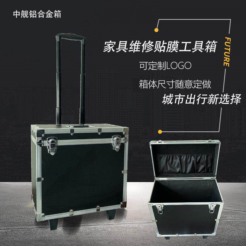 定做拉杆工具箱家具贴膜美容维修箱仪器箱定制铝合金箱五金收纳
