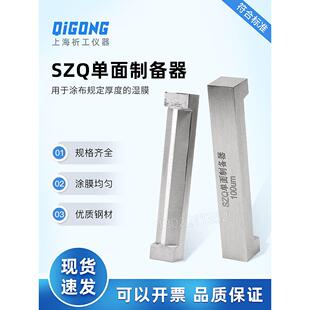 祈祷Szq单刃涂布机涂膜机湿膜涂布机不锈钢布涂布机刮刀墨棒涂料