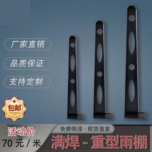 铁/不锈钢雨棚钢梁支架牛腿H型玻璃爪雨篷雨搭钢结构挡雨棚钢架