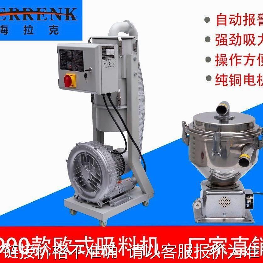 定制直销塑料颗粒900G吸料机全自动真空上料机抽料机 真空吸料机