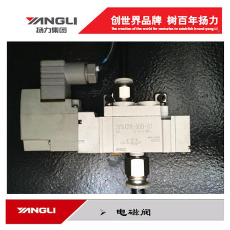 扬力数控冲床配件 MP10-30电磁阀 工作台编码器线蓄能器弹簧