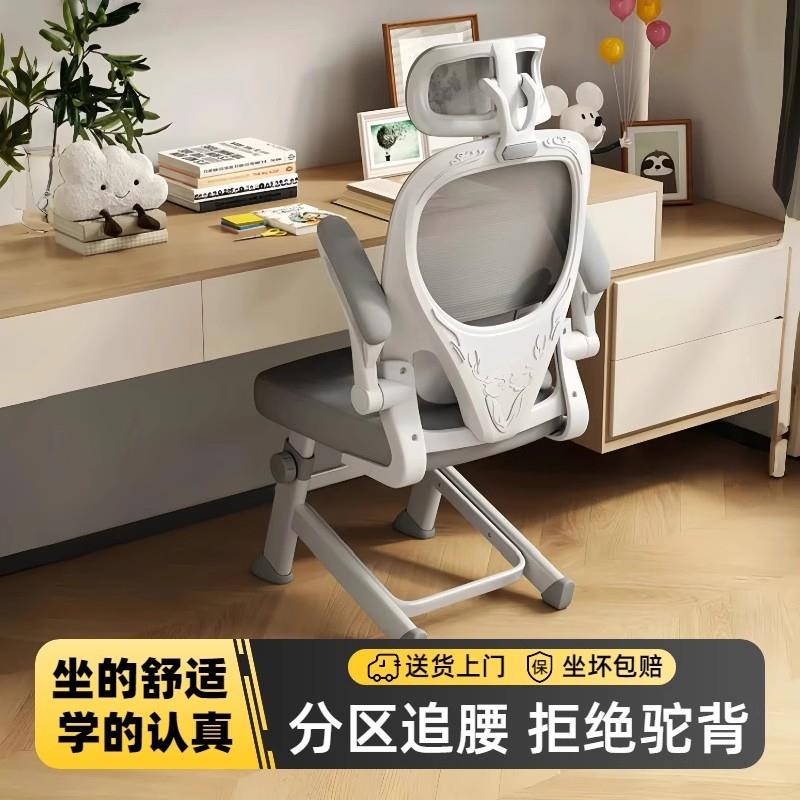 电脑椅小初高久坐靠背办公椅家用舒适学生学习椅人体工学办公座椅