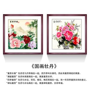 花开富贵装饰画国画牡丹进门玄关挂画客厅餐厅壁画卧室新中式墙画