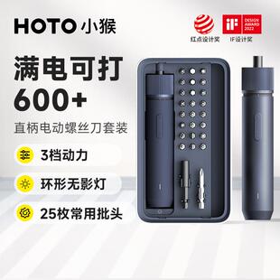 小猴电动螺丝起子批直柄起子机迷你小型多功能家用工具箱套装电钻