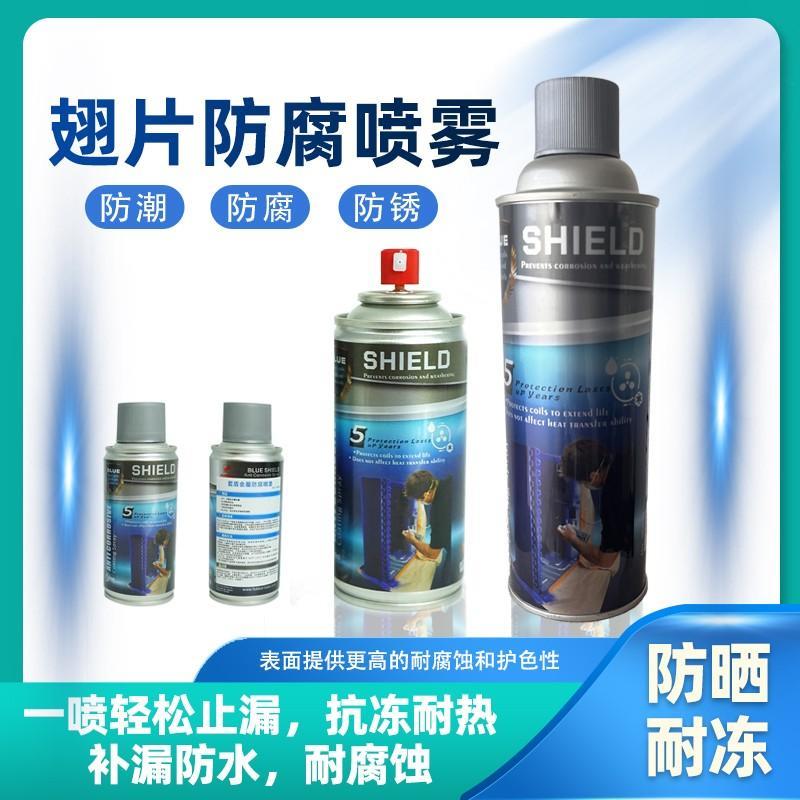 金属空调翅片防腐喷漆防风化防尘防氧化喷漆盐分侵害保护漆凯华锐