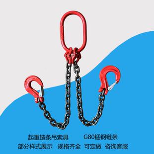 起重炼条吊环索具两根炼子双钩吊装货四腿吊炼一拖二挂勾行车3吨8
