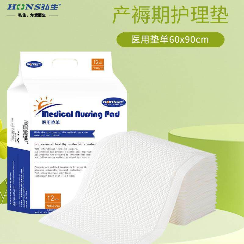 弘生护理垫 产褥期孕妇床垫 一次性隔尿垫不透水6片装60*90cm,收纳整理,医药包,淘宝优惠券,粉丝福利购,淘宝优惠卷
