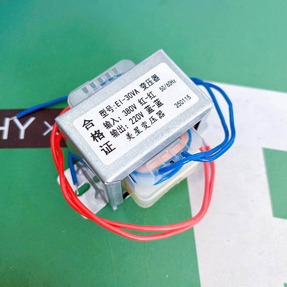 EI-30VA 380V转220V红红50/60Hz 30W 交流工频变压器 铜线