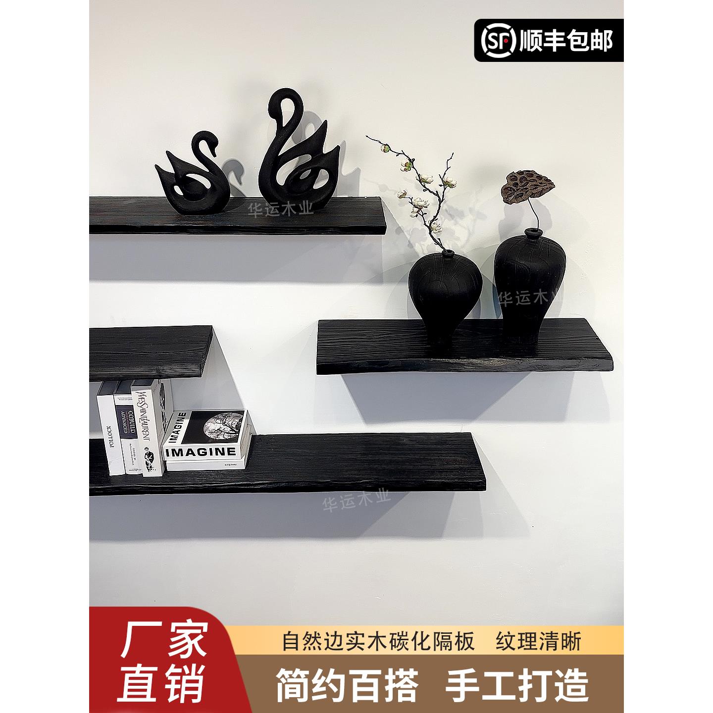 侘寂风实木一字隔板置物架无痕壁挂实木板架民宿茶室创意墙壁背景