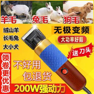200W大功率电动羊毛剪调速绒山羊推剪宠物推剪长毛兔剪毛机 插电款