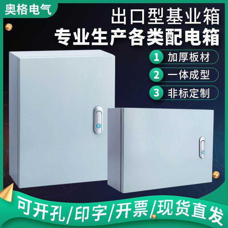 工厂用配电箱家用电表箱明装箱加厚基业箱监控箱电气横布线箱盒柜