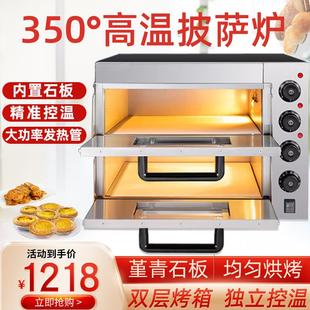 电烤箱商用大容量二层二盘电烤炉面包蛋糕店大型披萨烤箱烘焙专用