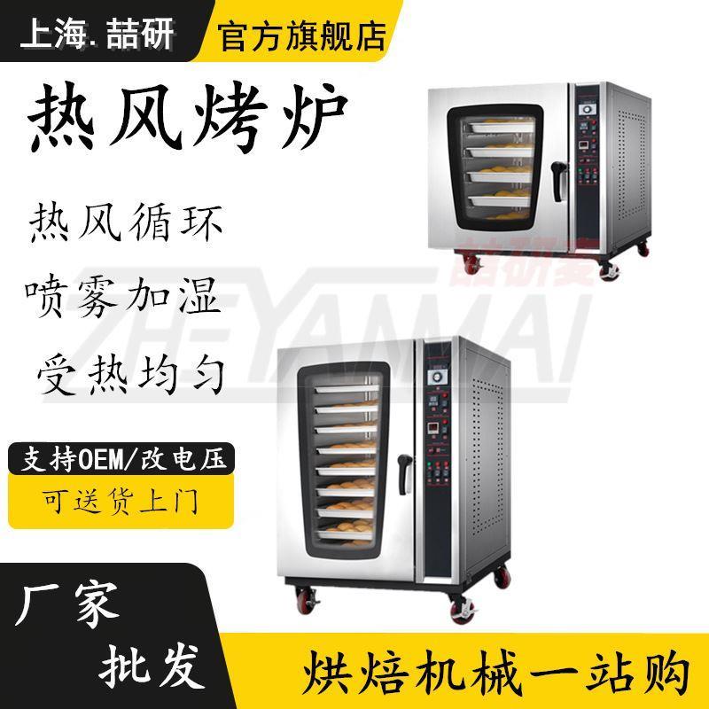5盘热风循环炉热风炉面包汉堡燃气烤箱商用五盘电热烤炉加层架