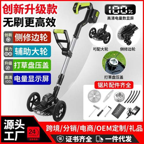 跨境新款电动家用割草机无刷多功能锂电庭院除草机便携式园林
