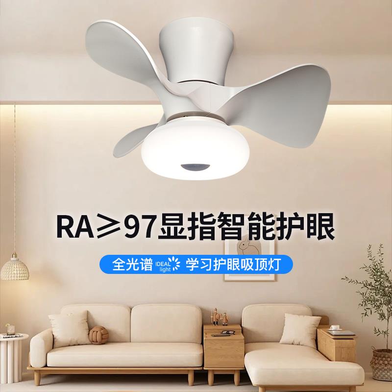 全光谱智能儿童房吊扇灯卧室吸顶吊扇灯现代饭厅房间电风扇灯具